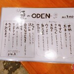 Luv ODEN - 