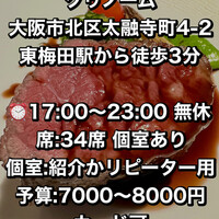 Queux Norme 梅田店 - 