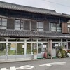 須崎食料品店