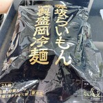 赤坂 らいもん - 