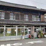 須崎食料品店 - 