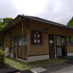 箱根湯の花ゴルフ場 コース売店 - コース内売店