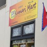 kumari mart - 外観