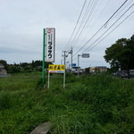 Kesennuma Matsuba Zushi - 国道看板
