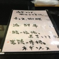 西麻布　日本料理「利久。」 - ランチメニューです