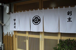 Kouzushi - 入口