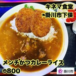 キネマ食堂 - 