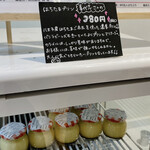 まちの駅八王子 CHITOSEYA - おやっ、うんまそうなプリンがありますね♪ 
とっても濃厚でオススメとのことで、
2個買って帰りました。