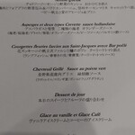 ロティスリー ル・ボヌール - メニュー