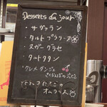 サラマンジェ ド イザシ ワキサカ - デザートメニュー