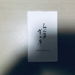 らん亭～ 美日庵 - 