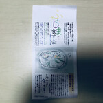 らん亭～ 美日庵 - 