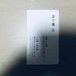 らん亭～ 美日庵 - 