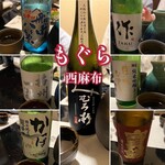 西麻布 もぐら - 