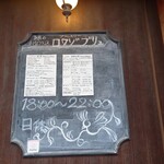 ブラッスリー ロワゾブリュ - 店頭1