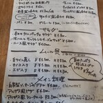 ブラッスリー ロワゾブリュ - メニュー2