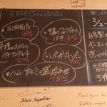 ブラッスリー ロワゾブリュ - メニュー3