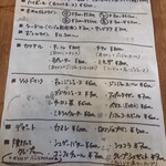 ブラッスリー ロワゾブリュ - メニュー1