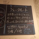 ブラッスリー ロワゾブリュ - メニュー4