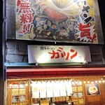 博多ラーメン ガツン - 外観