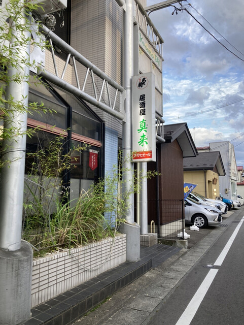 居酒屋真来 - 本宮（焼き鳥）の写真