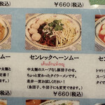 タイランドショップ - 