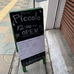 三重調理専門学校 実習店舗 ピッコロ - 