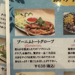 タイランドショップ - 