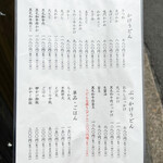 手造りうどん 楽々 - 