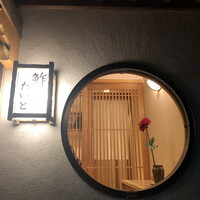 鮓 たいと - 