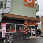 街かど屋 - 