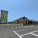 うなぎ処 いっしき  - 