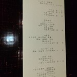 新宿 なだ万賓館 - 