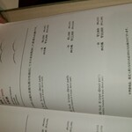 新宿 なだ万賓館 - 