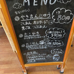 まえだ焼まんじゅう店 - 