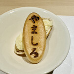 名古屋 栄 栞庵 鮨 やましろ - 