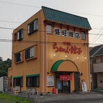 盛旺飯店 - 店舗外観