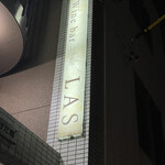 Wine bar LAS - 