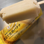 セブンイレブン - まるで完熟バナナ アイスクリーム