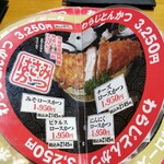 とんかつ専門店とん - メインメニュー③