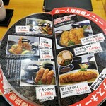 とんかつ専門店とん - メインメニュー⑤