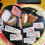 とんかつ専門店とん - メインメニュー④