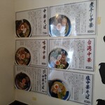 お勝手麺屋 あっちーな - 