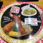とんかつ専門店とん - メインメニュー②