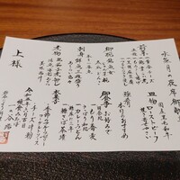 懐食みちば - 