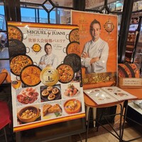 ミゲル フアニ 新宿タカシマヤ タイムズスクエア店 - 