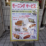 クレセント - 