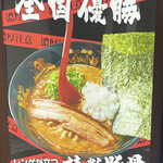 Ramen Kozou - 