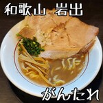 Tonkotsu Chuukasoba Gantare - 