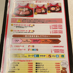 ジャッキー ステーキハウス - 